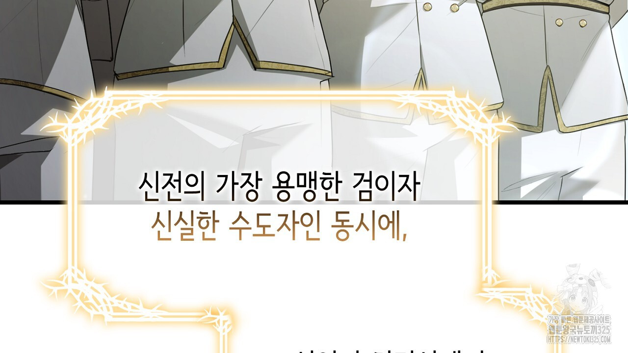 심장을 꿰뚫은 독니 8화 6