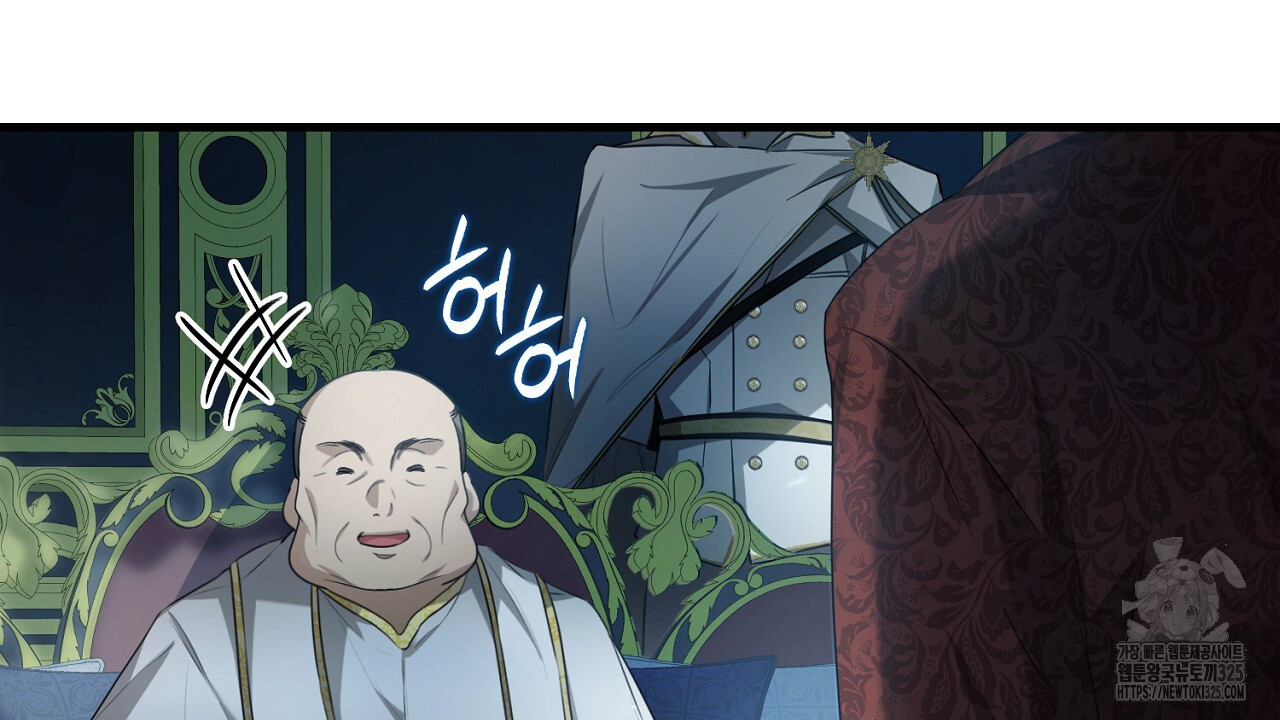 심장을 꿰뚫은 독니 8화 12