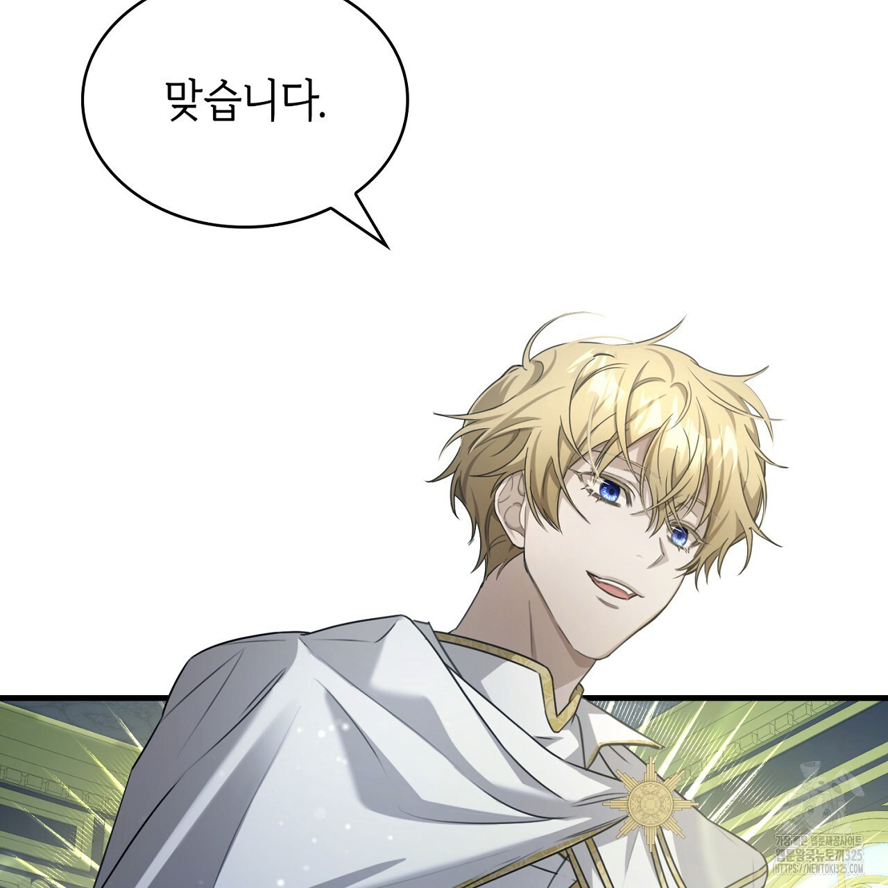 심장을 꿰뚫은 독니 8화 19