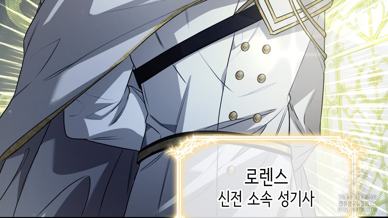 심장을 꿰뚫은 독니 8화 20