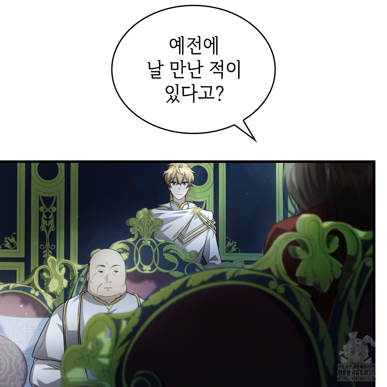 심장을 꿰뚫은 독니 8화 23