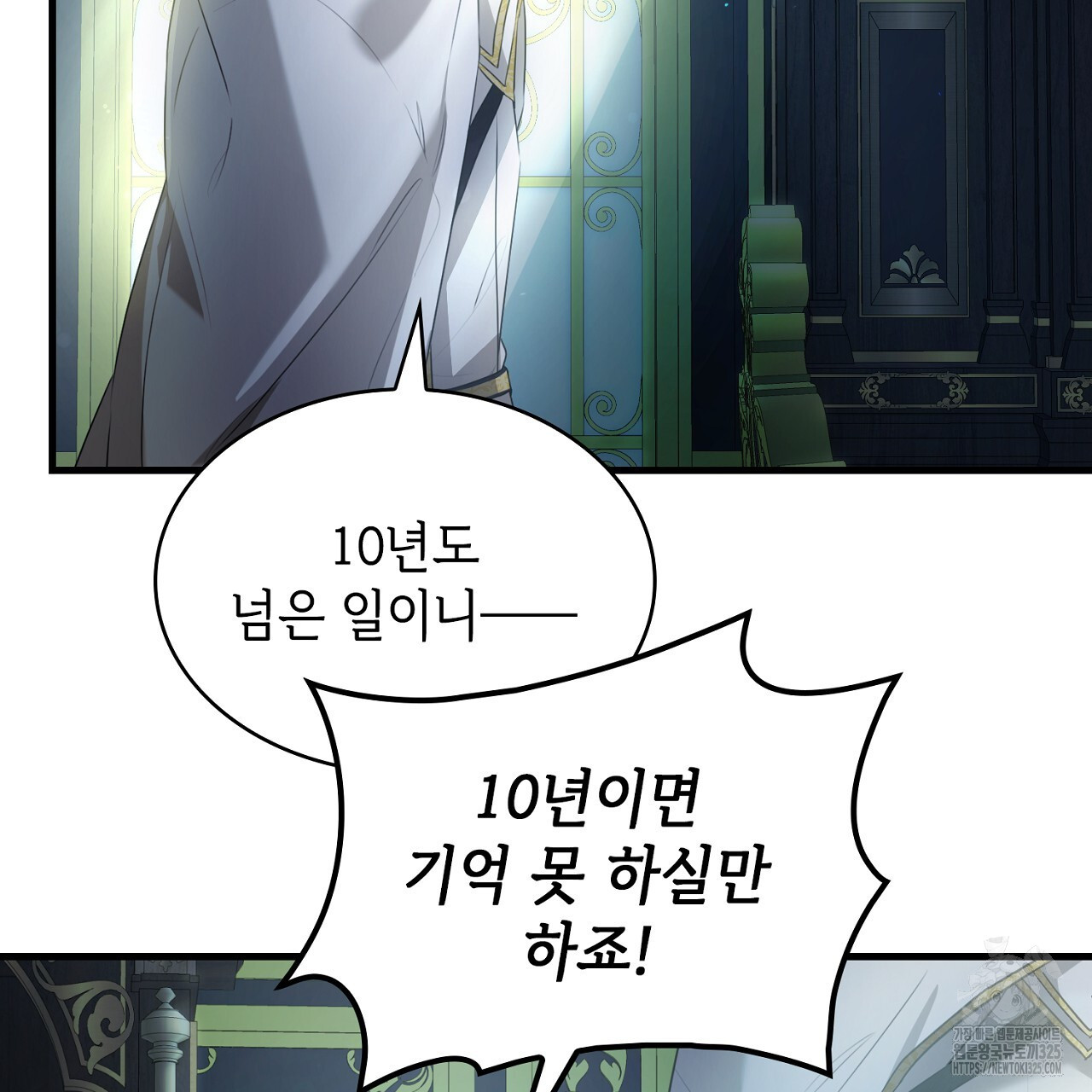 심장을 꿰뚫은 독니 8화 27