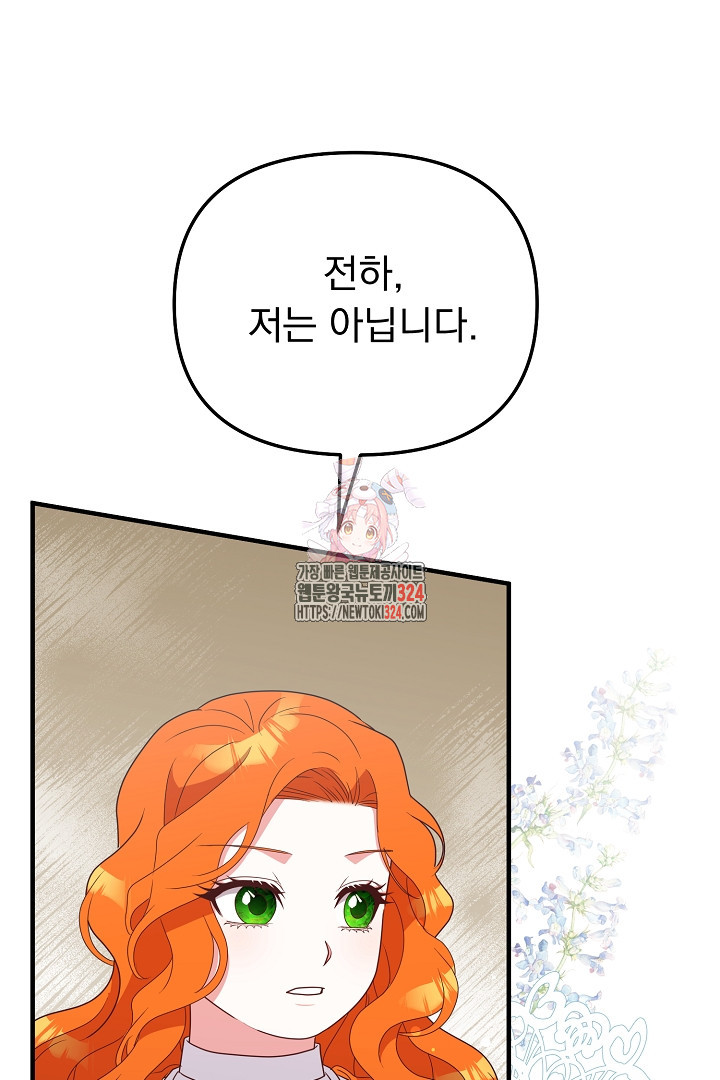 나의 파멸을 바라는 그대들에게 25화 1
