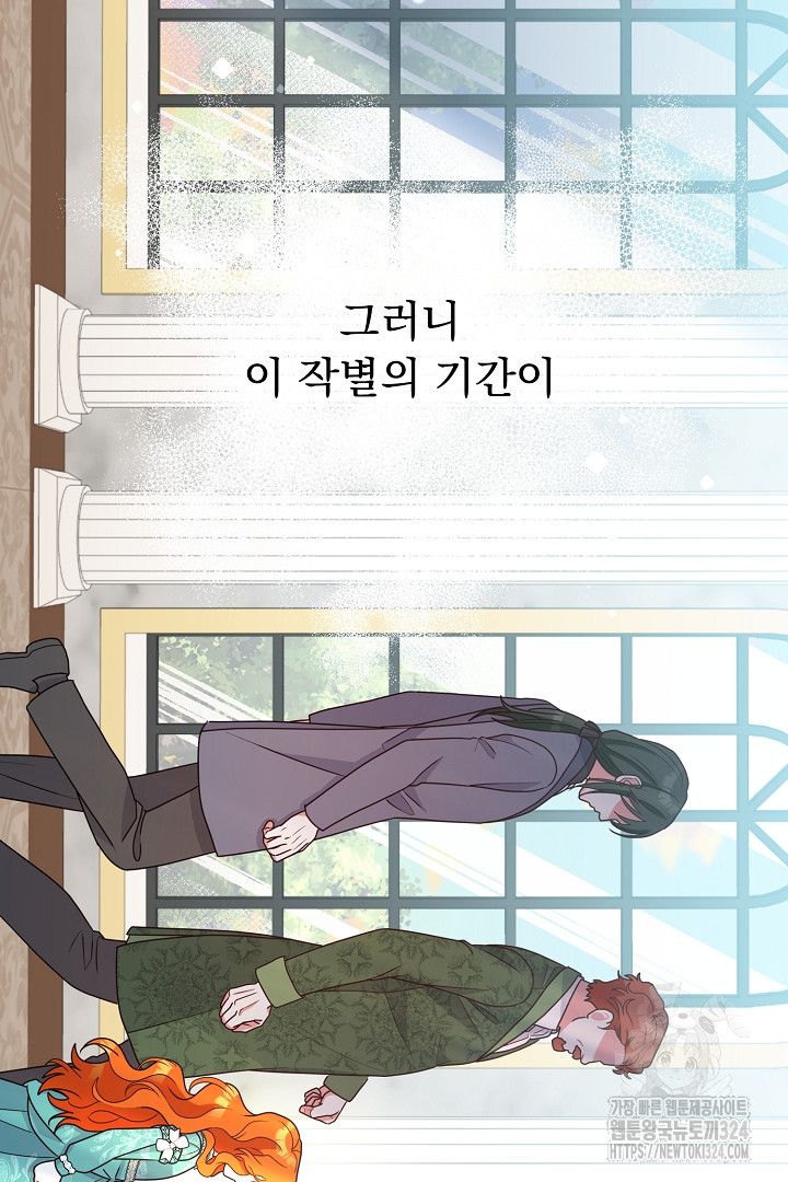 나의 파멸을 바라는 그대들에게 25화 10