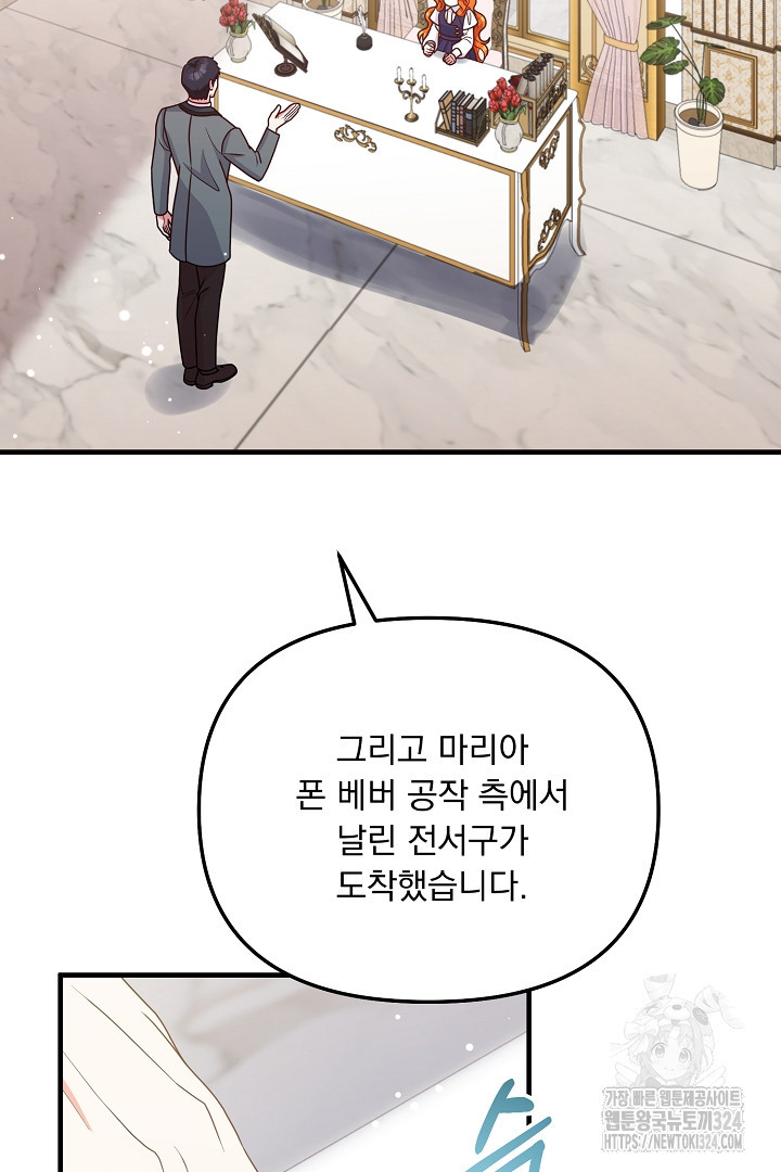 나의 파멸을 바라는 그대들에게 25화 15