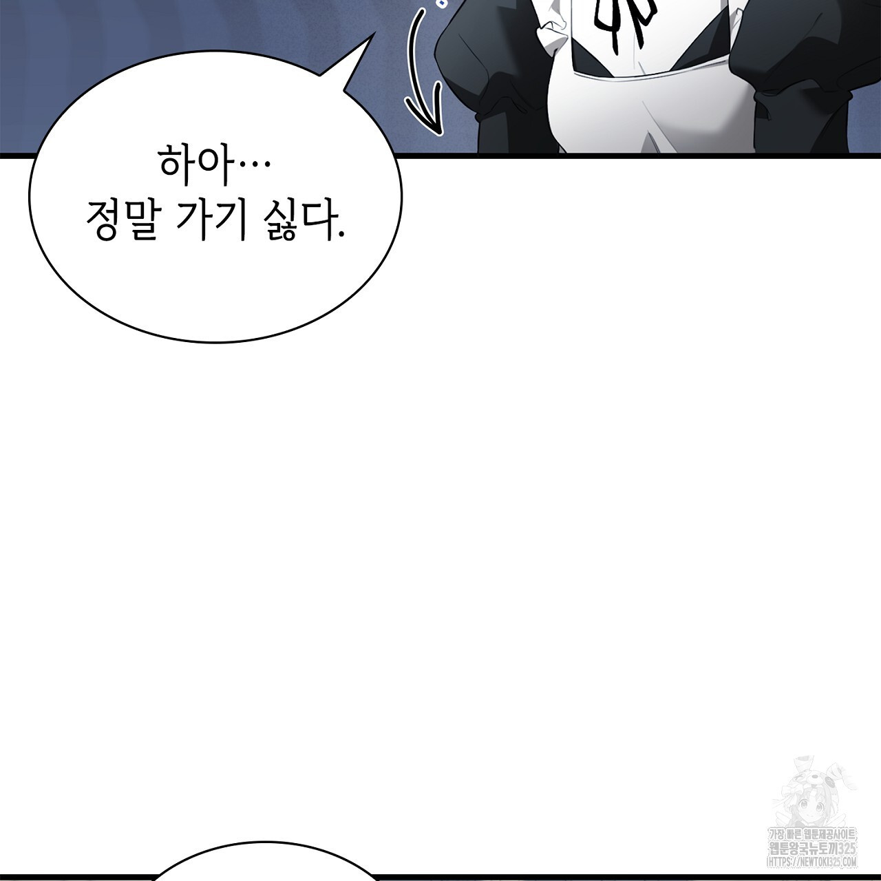심장을 꿰뚫은 독니 14화 25