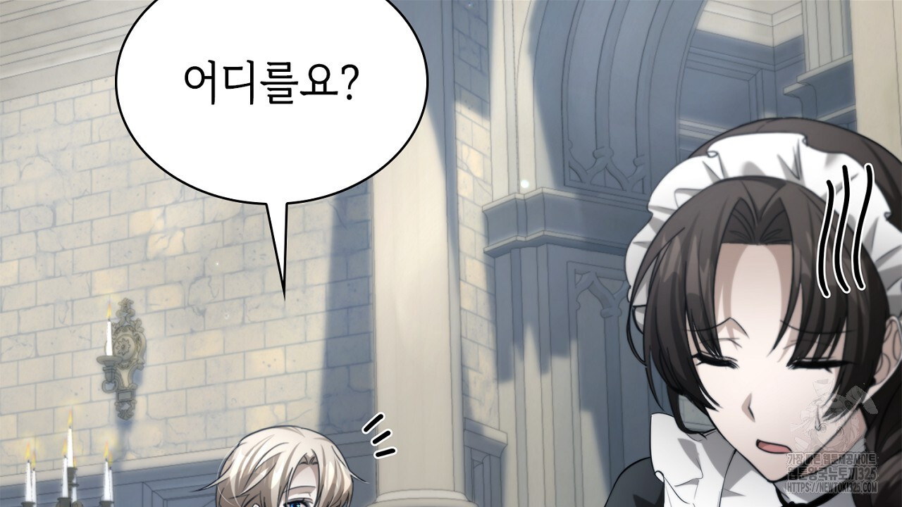 심장을 꿰뚫은 독니 14화 26