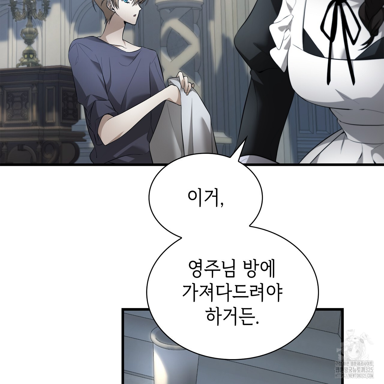 심장을 꿰뚫은 독니 14화 27