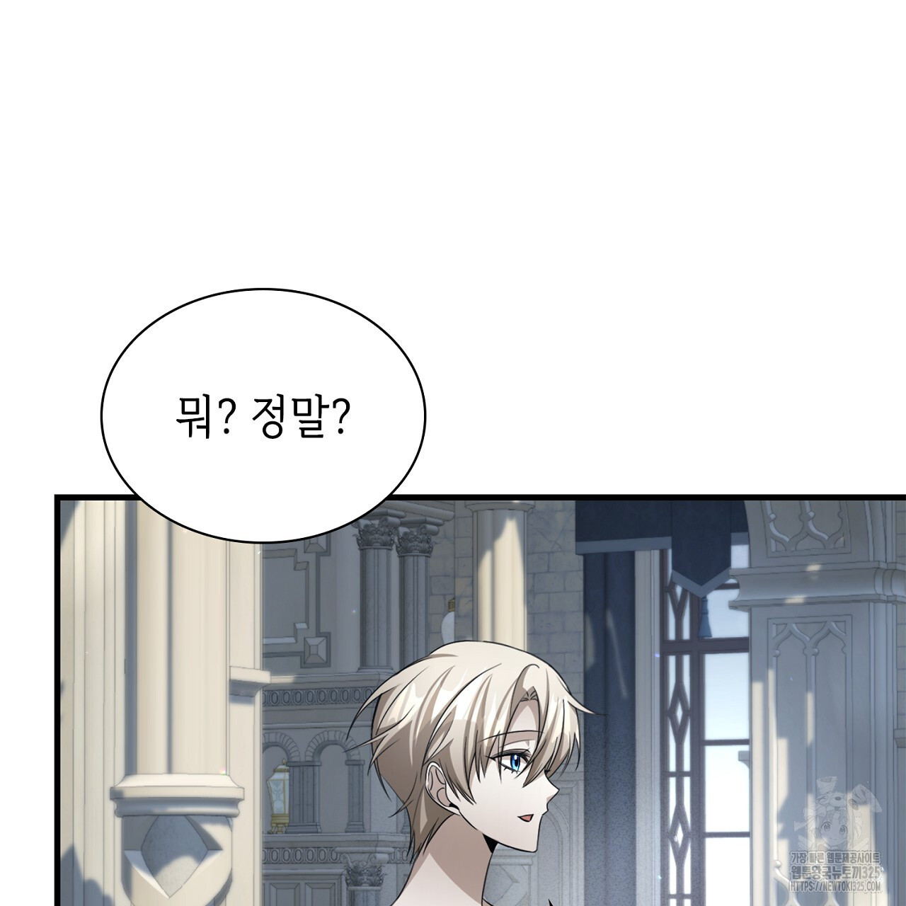심장을 꿰뚫은 독니 14화 33