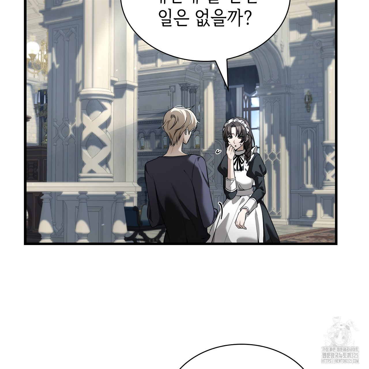 심장을 꿰뚫은 독니 14화 37