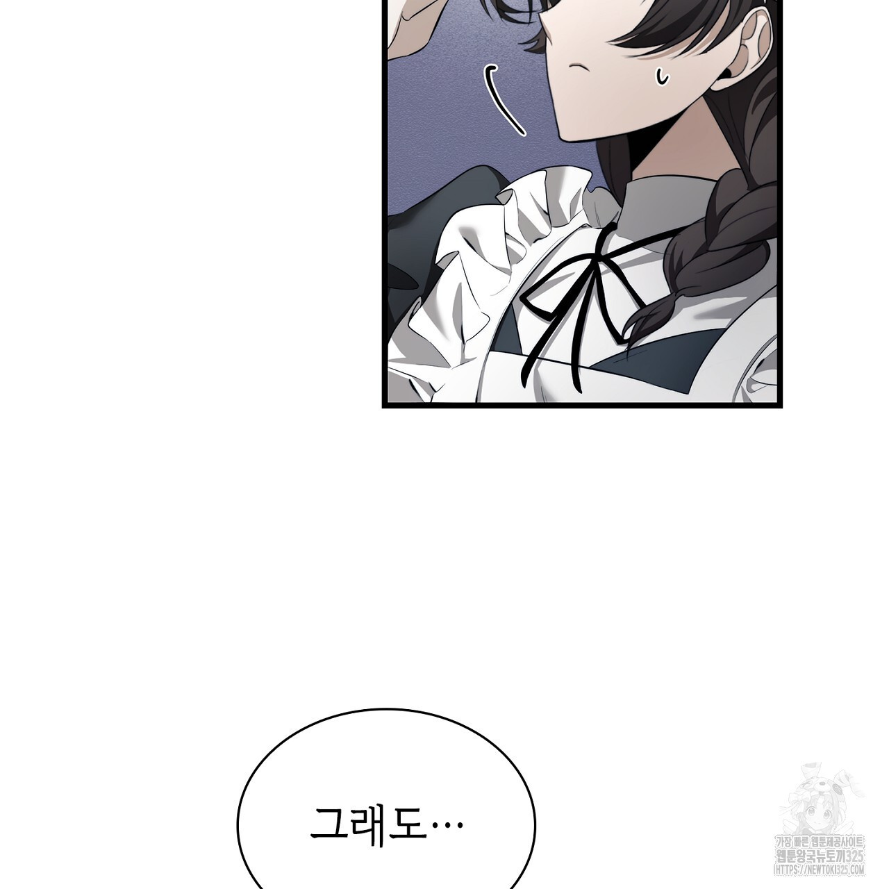 심장을 꿰뚫은 독니 14화 39