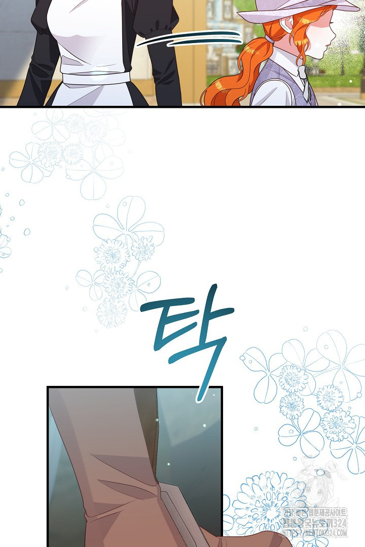 나의 파멸을 바라는 그대들에게 37화 7