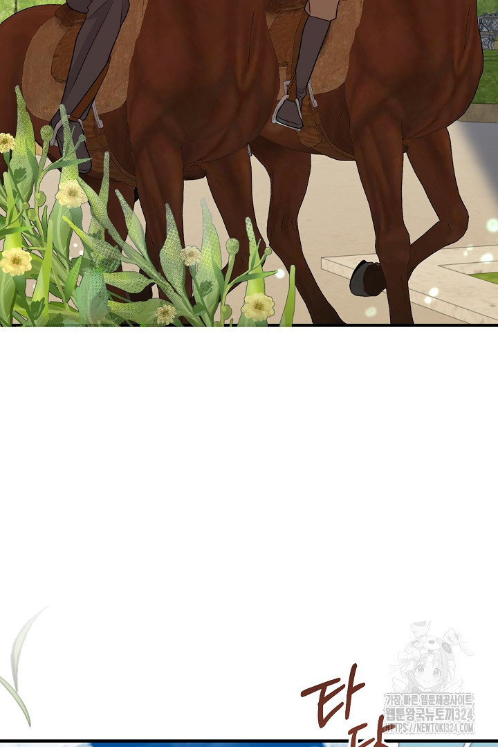 나의 파멸을 바라는 그대들에게 37화 11