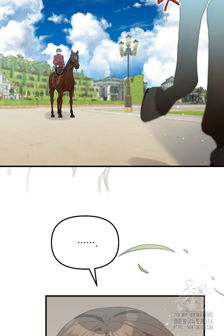 나의 파멸을 바라는 그대들에게 37화 12