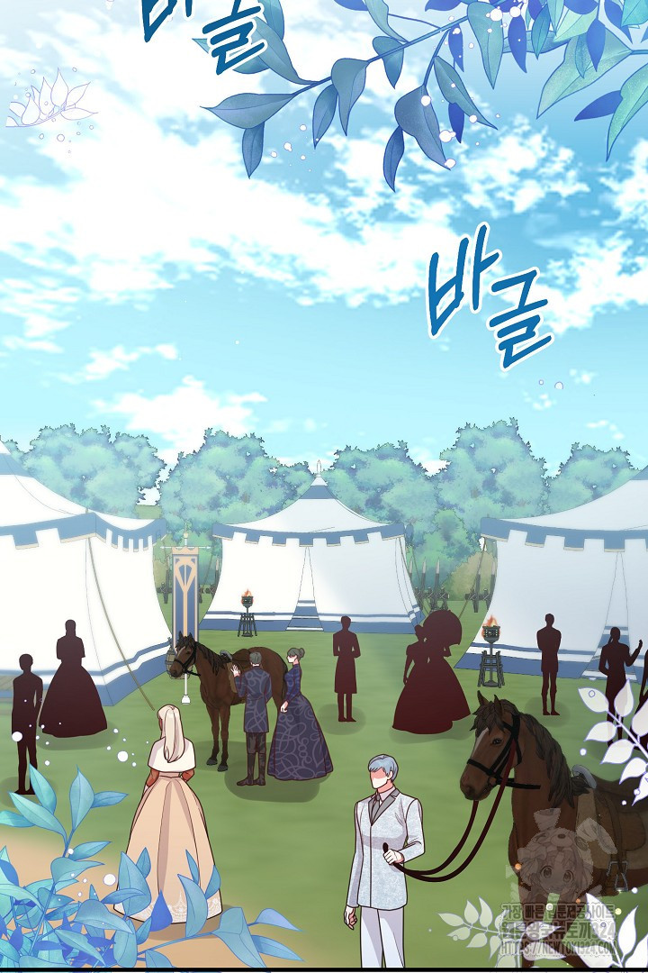 나의 파멸을 바라는 그대들에게 37화 16