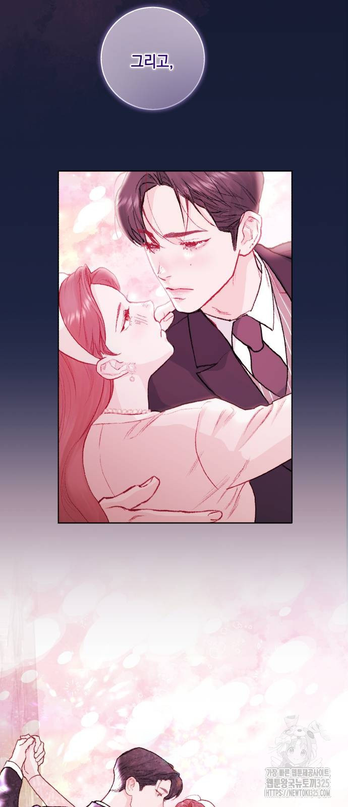 마이 데몬 16화 2