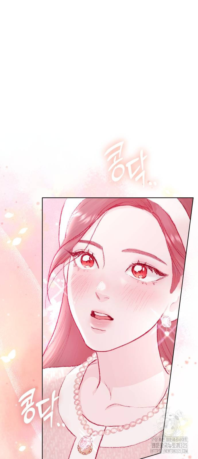 마이 데몬 16화 4