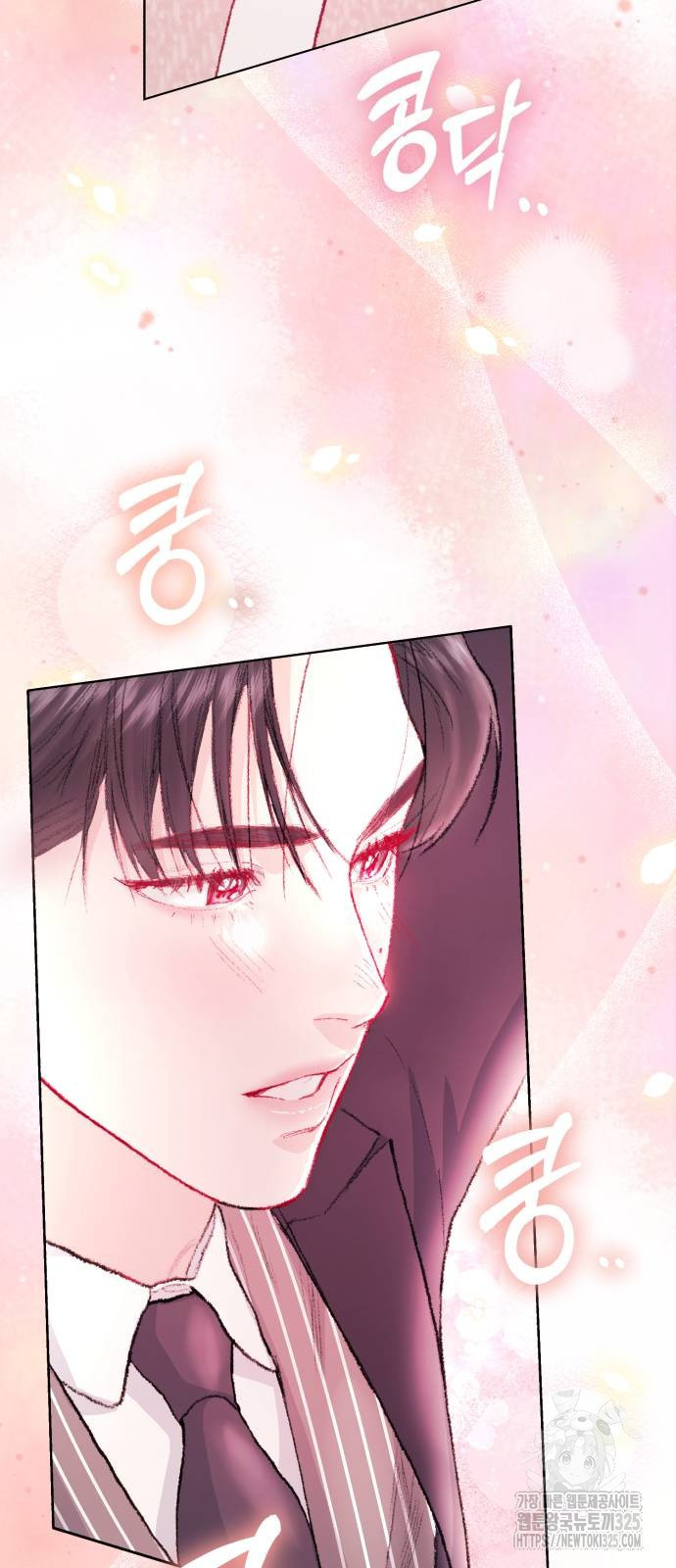 마이 데몬 16화 5