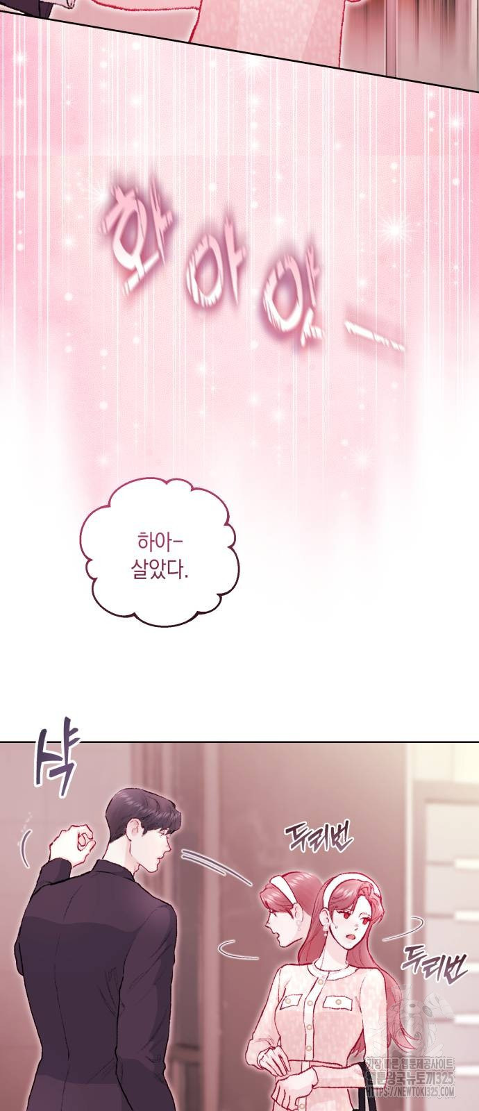 마이 데몬 16화 7