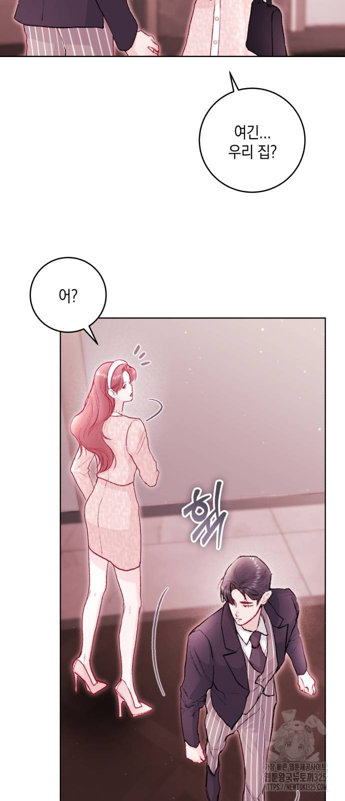 마이 데몬 16화 8