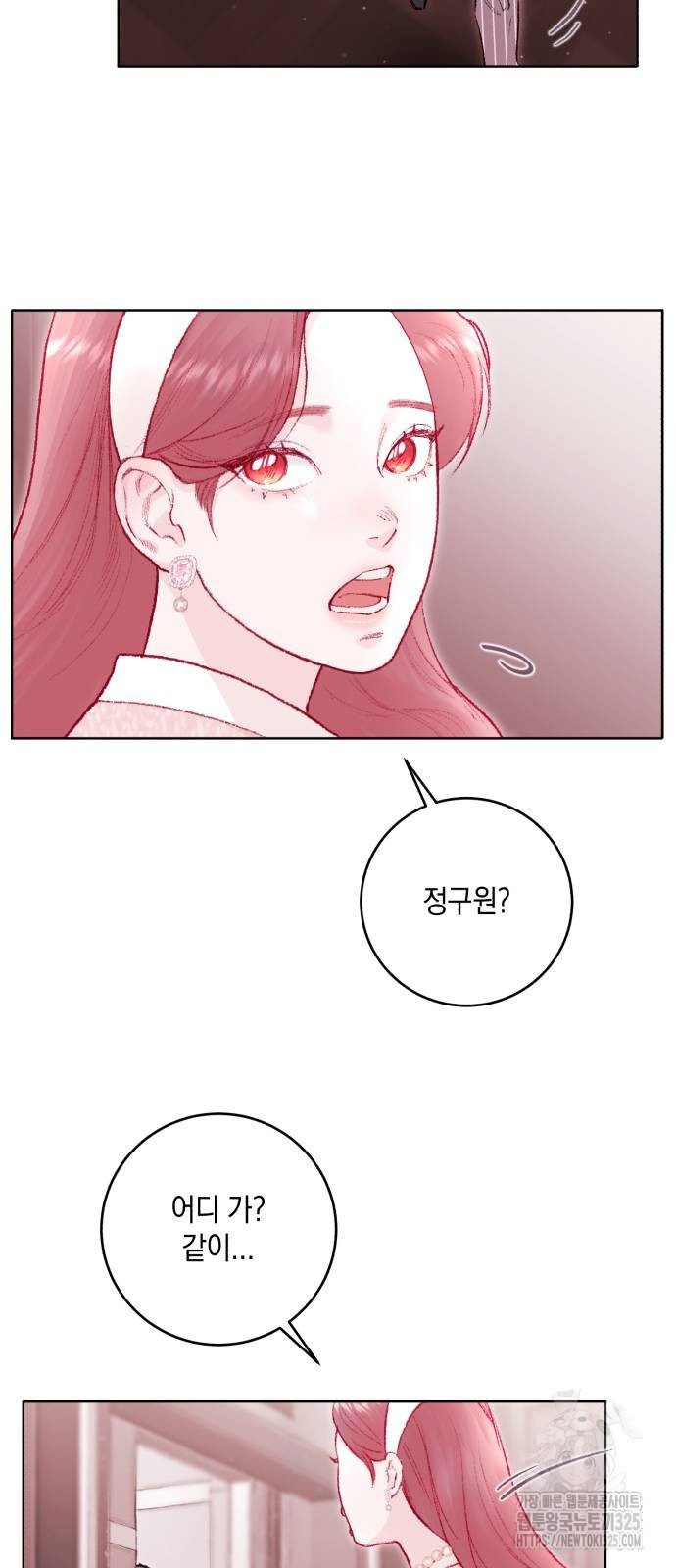 마이 데몬 16화 9
