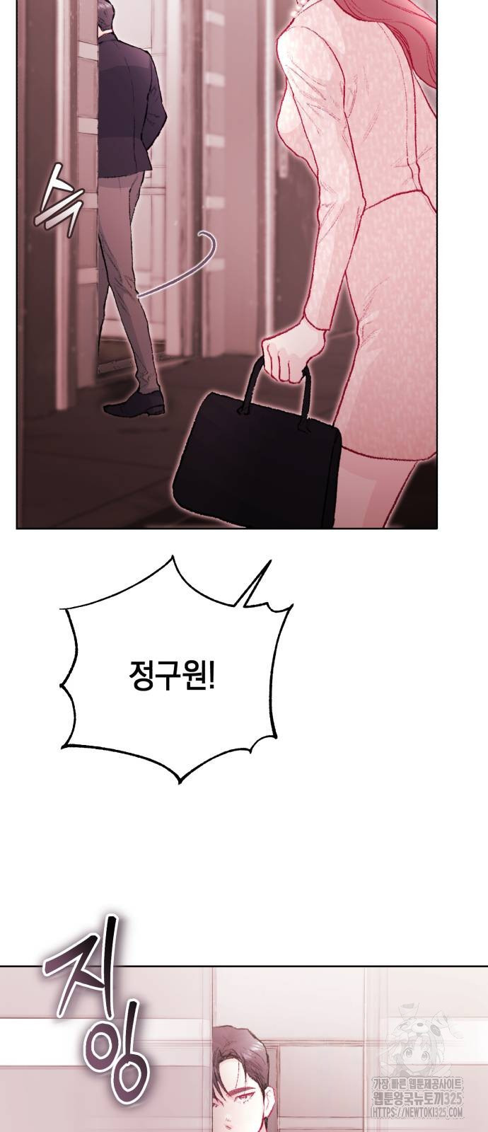 마이 데몬 16화 10
