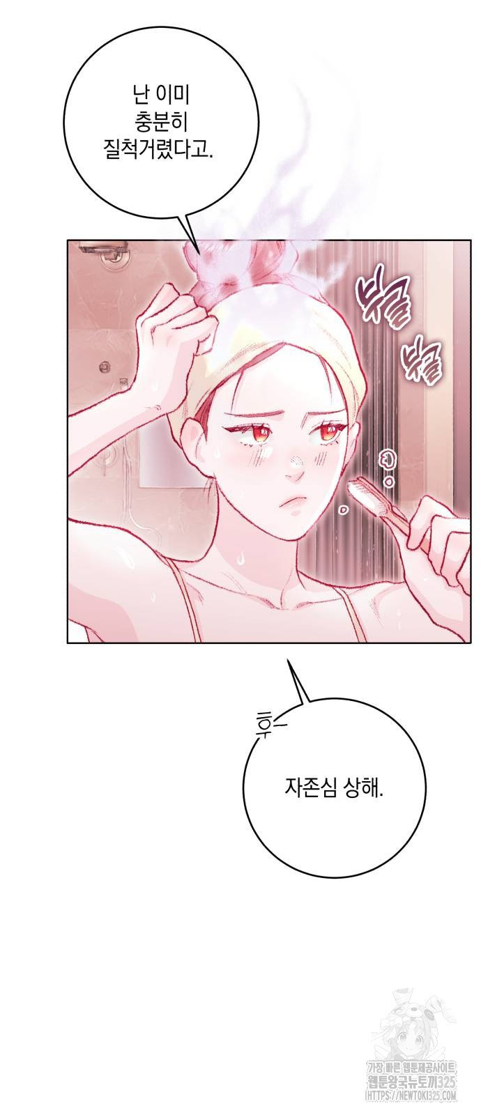 마이 데몬 16화 18