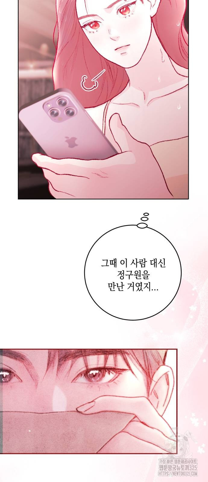 마이 데몬 16화 21