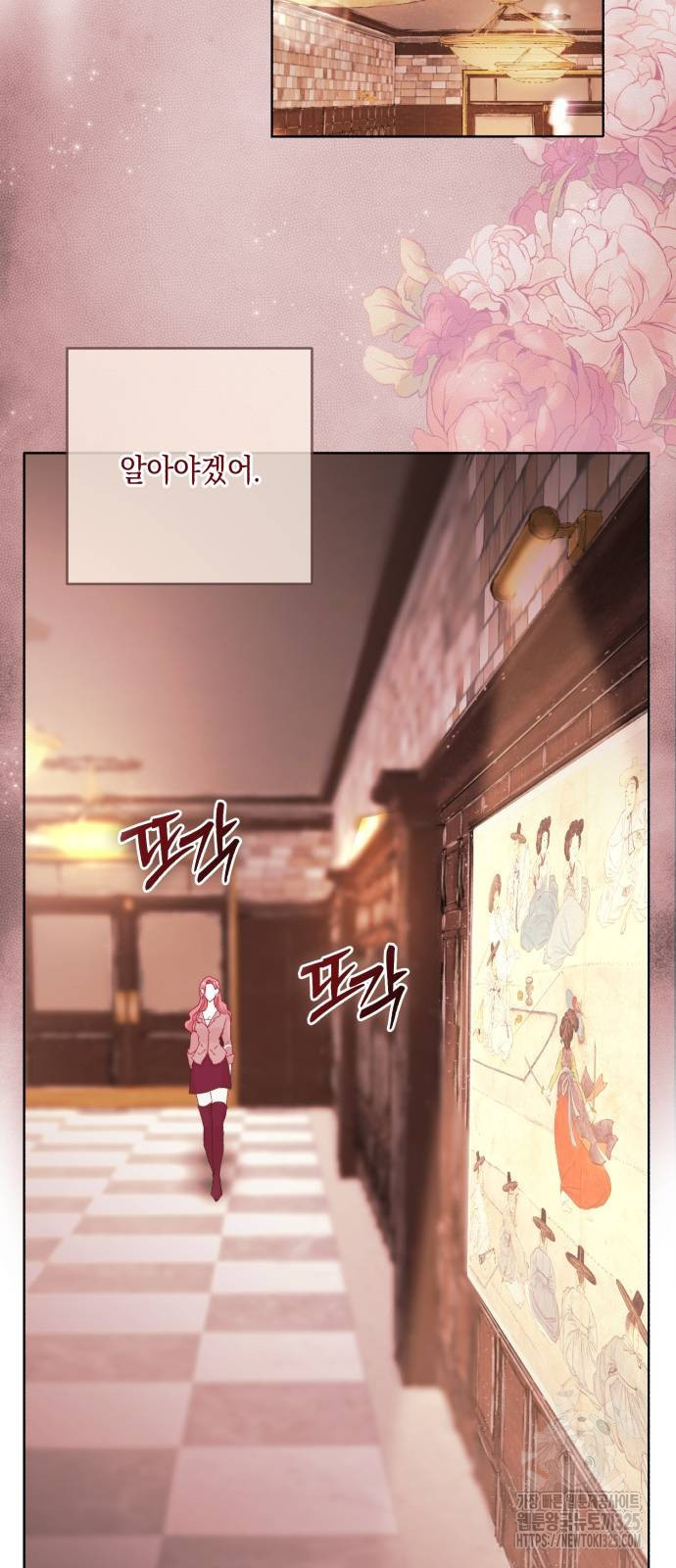 마이 데몬 16화 27