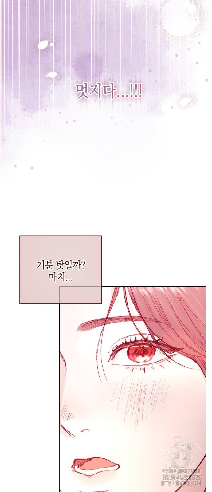 마이 데몬 16화 33