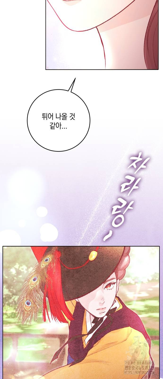마이 데몬 16화 34