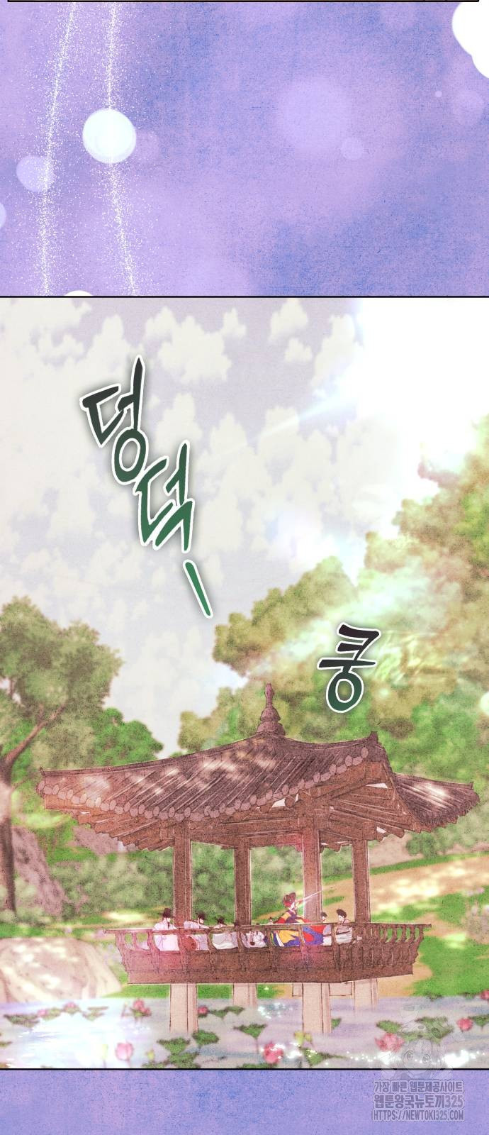 마이 데몬 16화 35