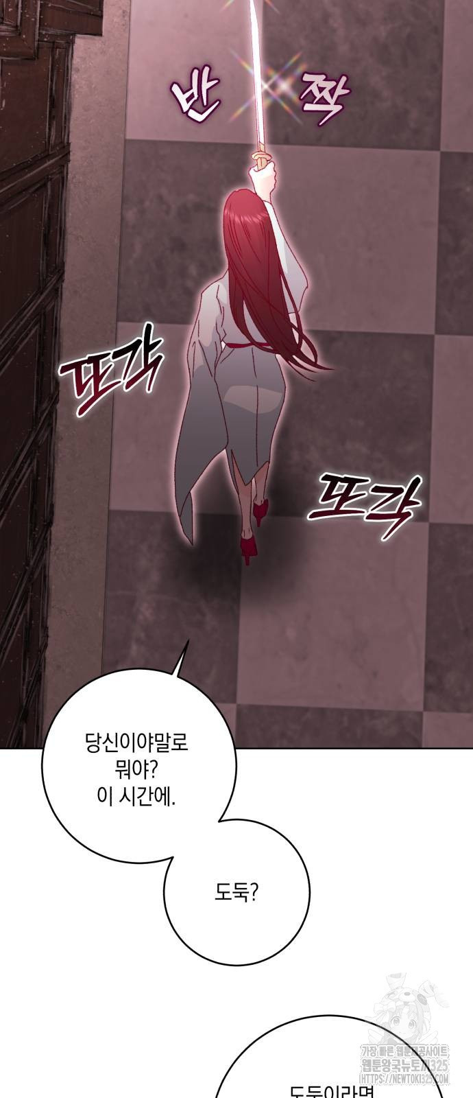 마이 데몬 16화 44