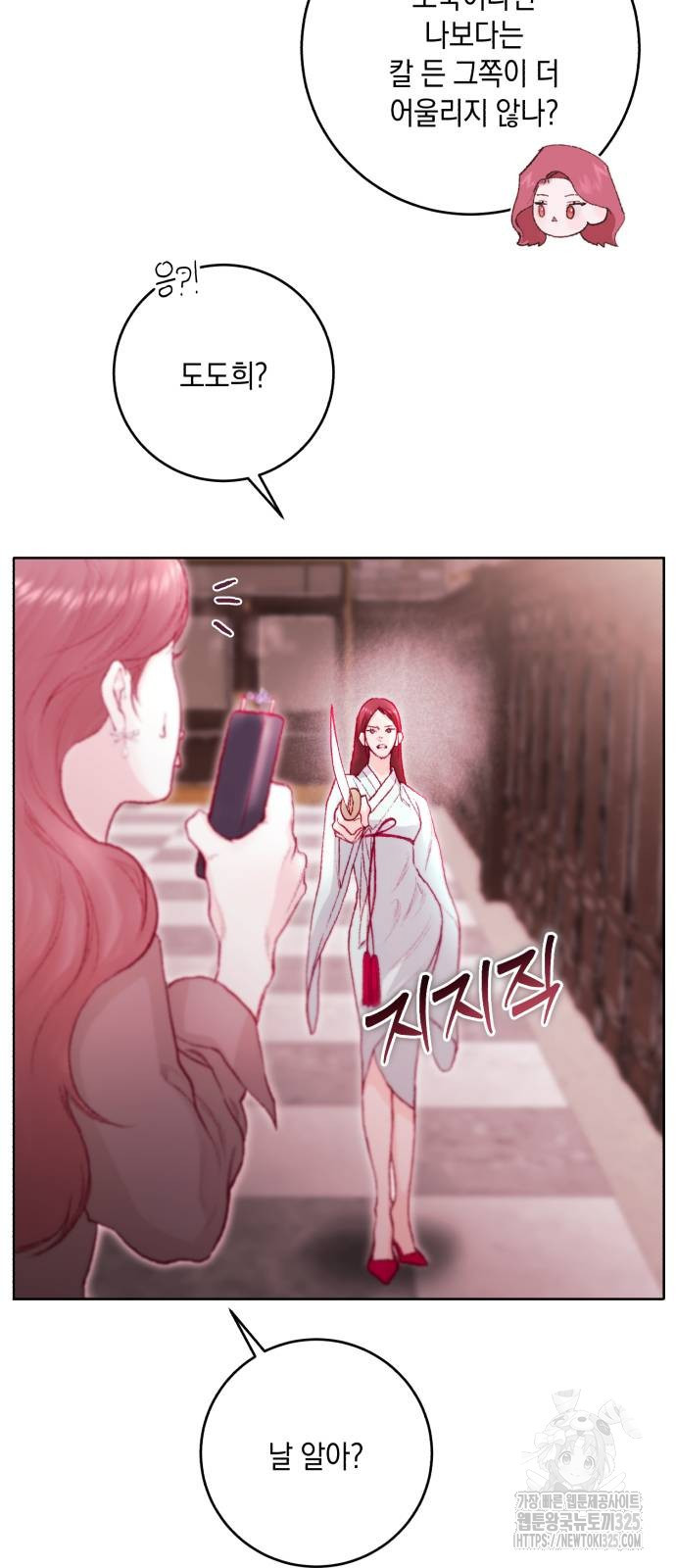 마이 데몬 16화 45