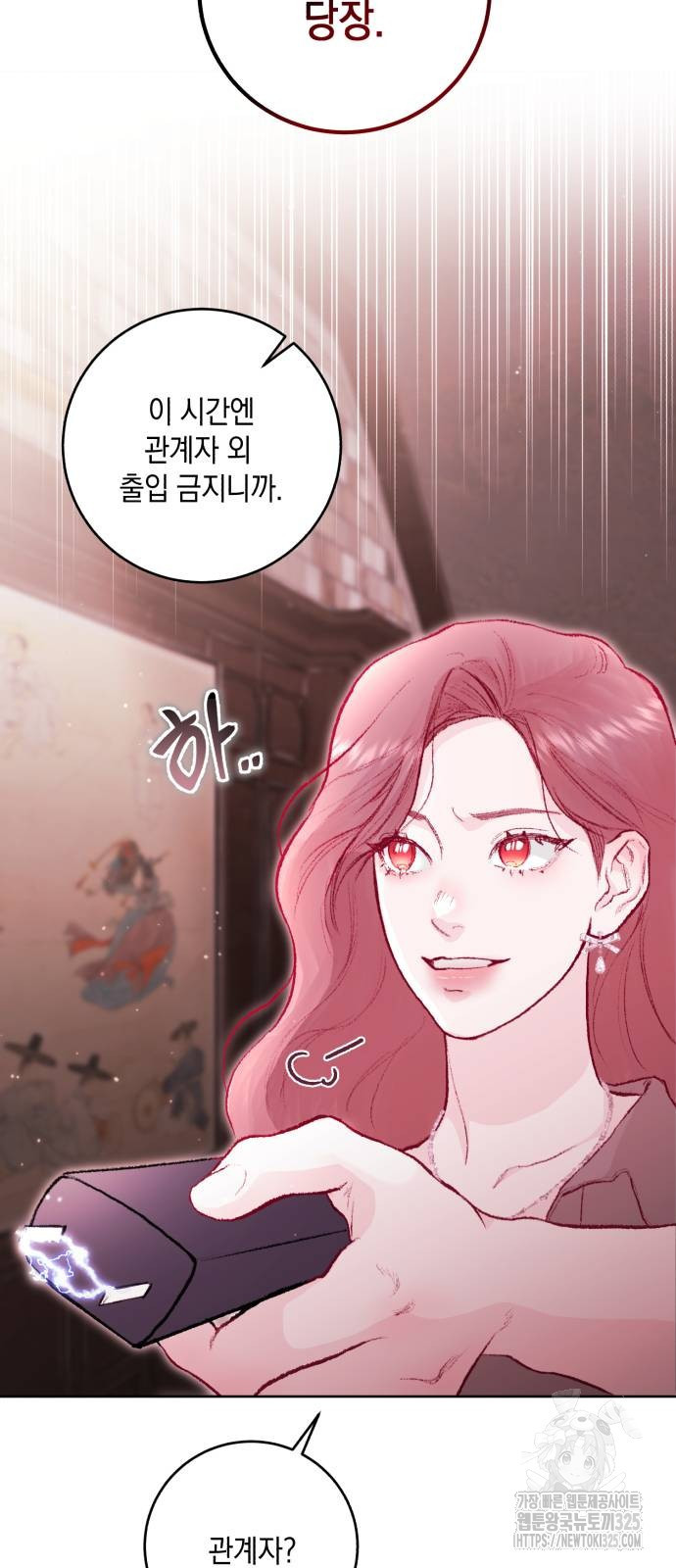 마이 데몬 16화 47