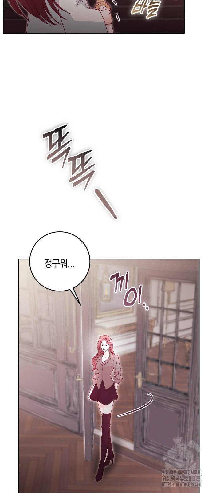 마이 데몬 16화 50