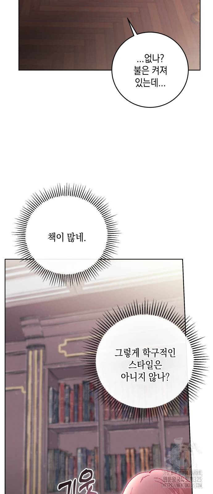 마이 데몬 16화 51