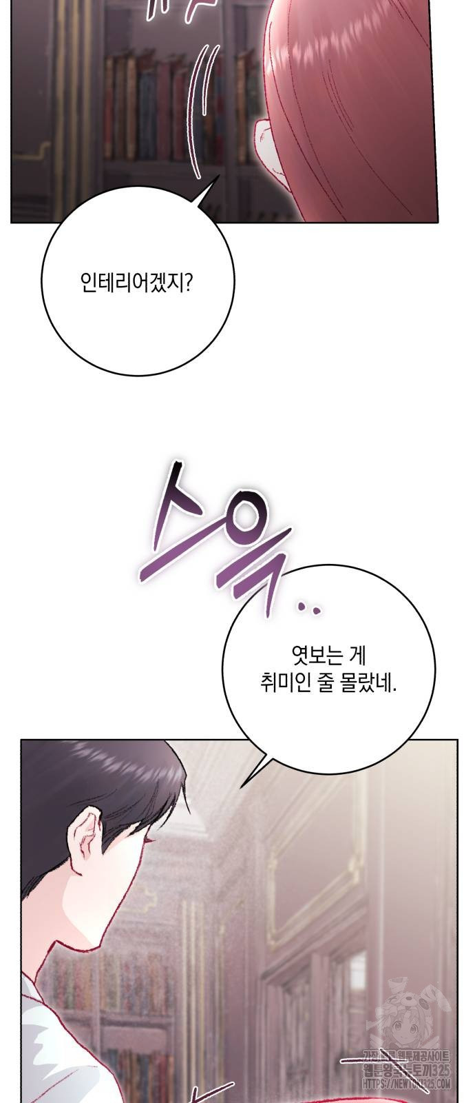 마이 데몬 16화 52