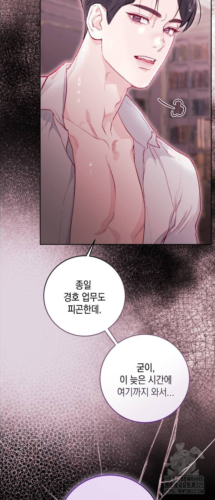 마이 데몬 16화 54