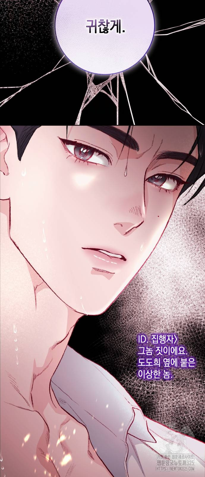 마이 데몬 16화 55