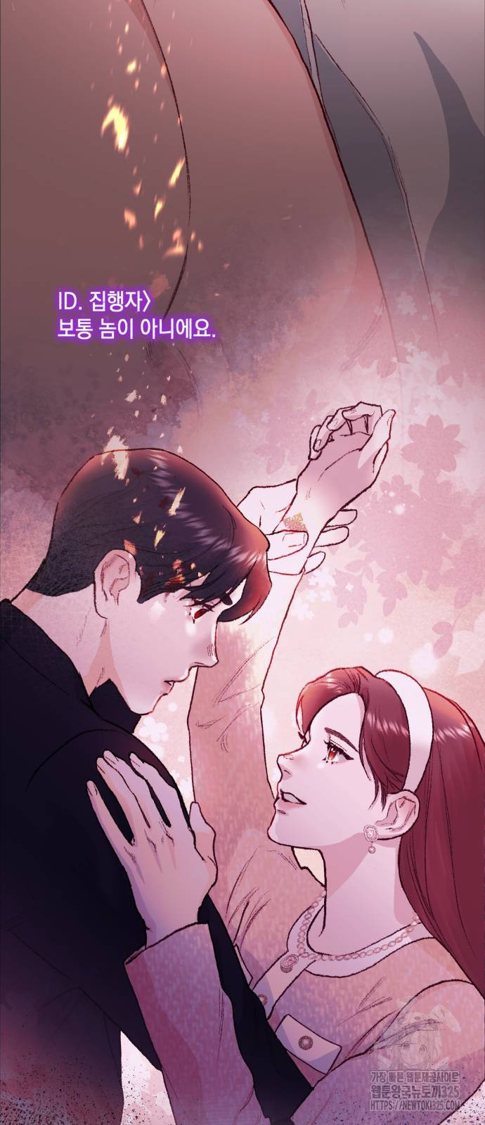 마이 데몬 16화 56