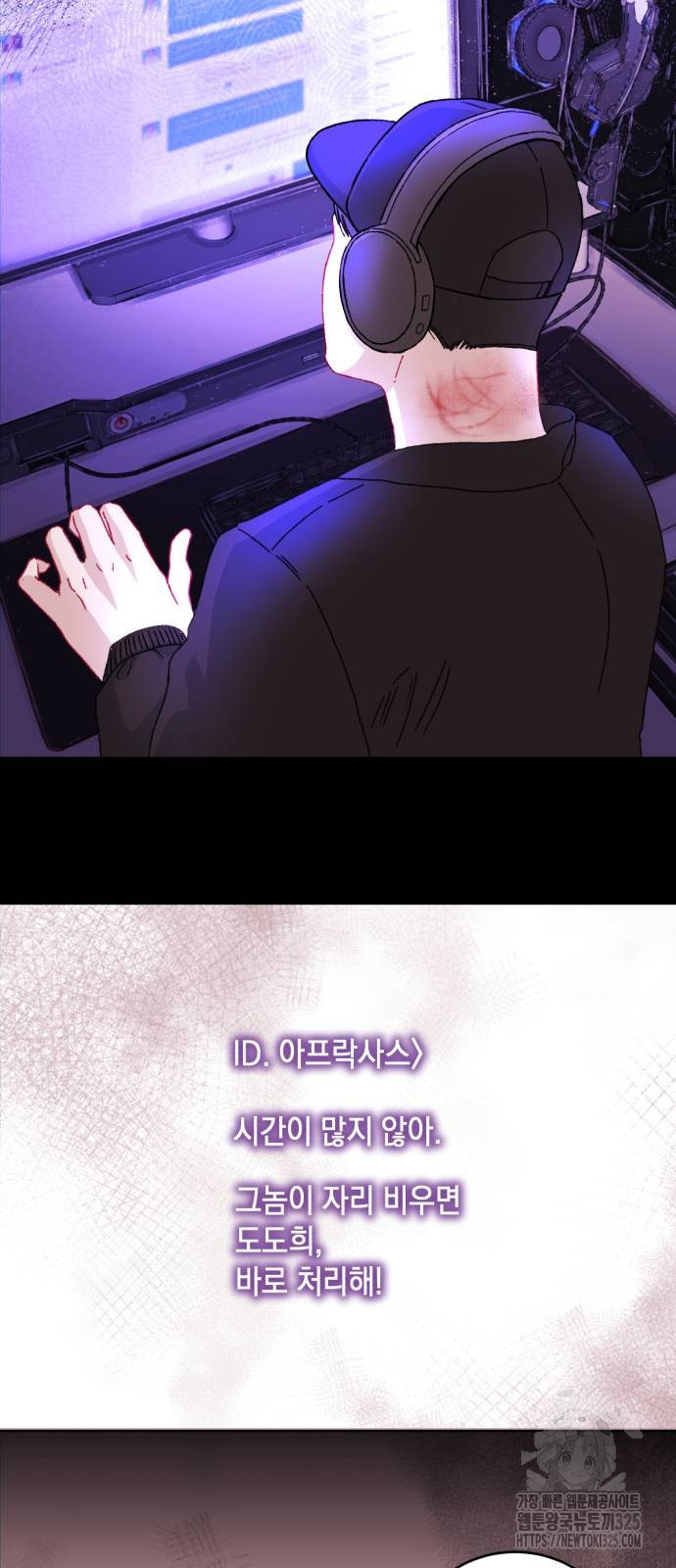 마이 데몬 16화 58