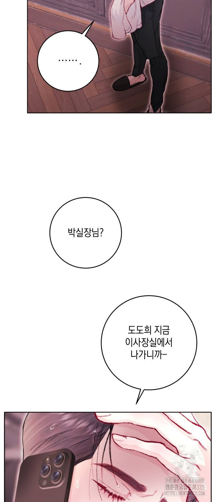 마이 데몬 16화 62