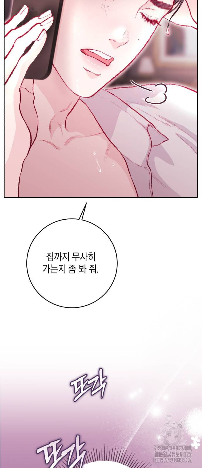 마이 데몬 16화 63