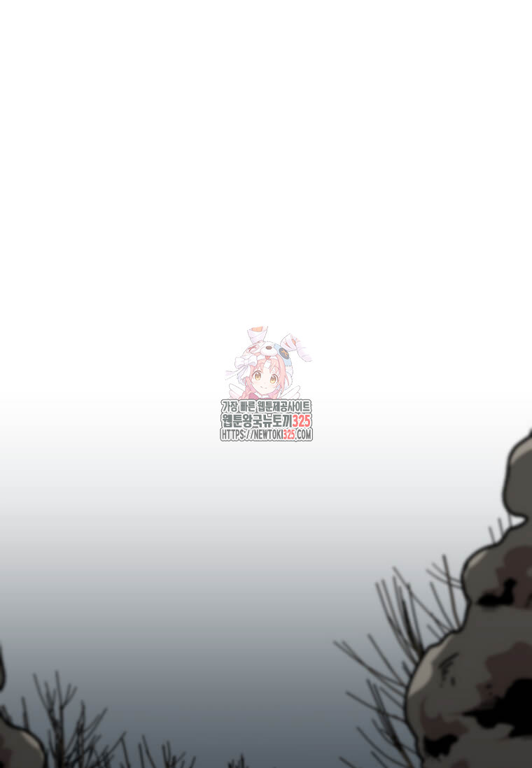 혼자 레벨업 합니다 159화 1