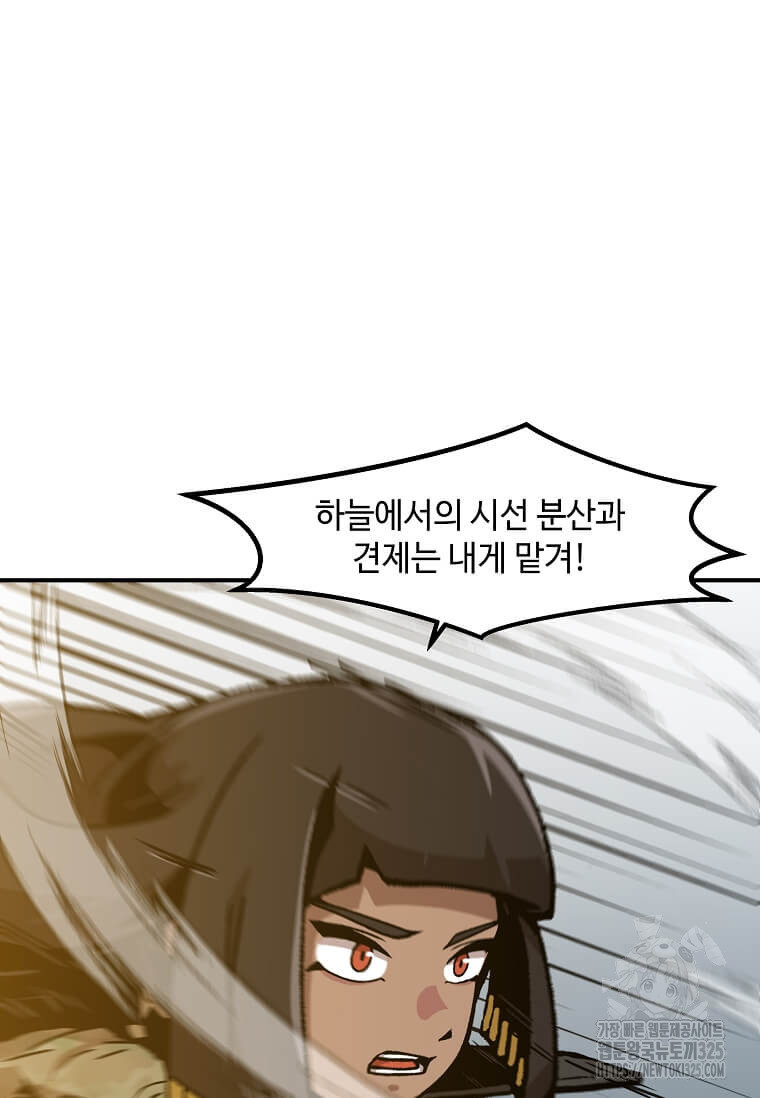 혼자 레벨업 합니다 159화 7