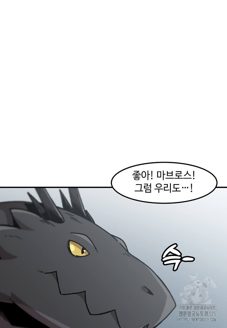 혼자 레벨업 합니다 159화 10