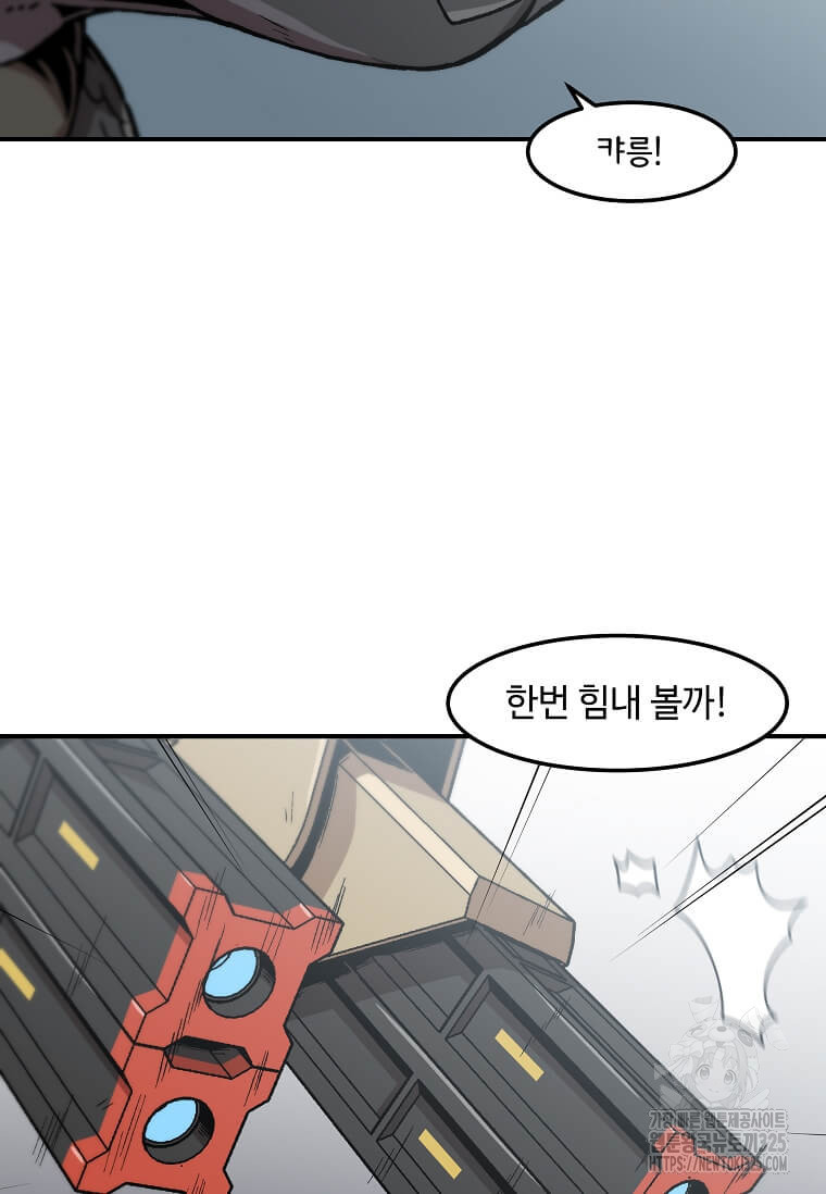 혼자 레벨업 합니다 159화 11