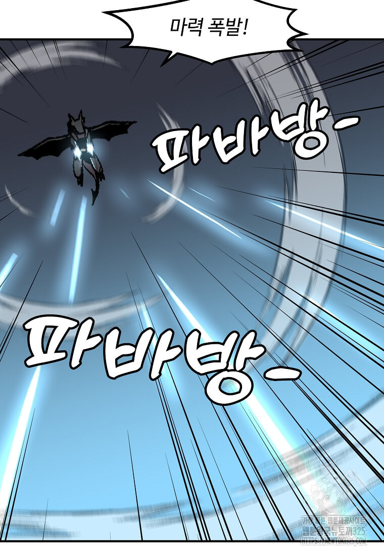 혼자 레벨업 합니다 159화 13