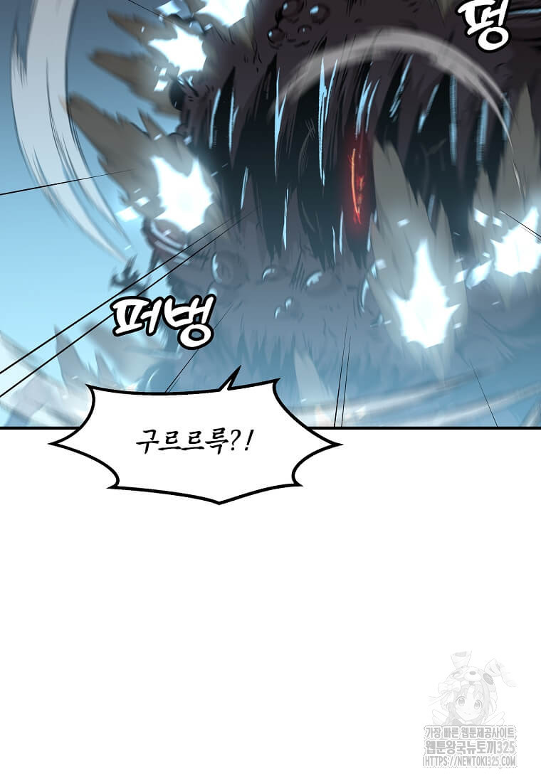 혼자 레벨업 합니다 159화 15